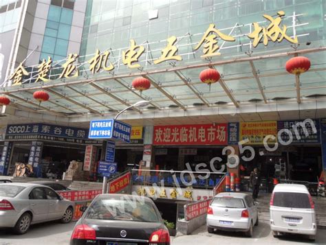 武汉有几个五金机电市场