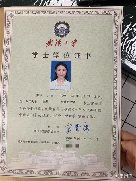 武汉毕业证书图片