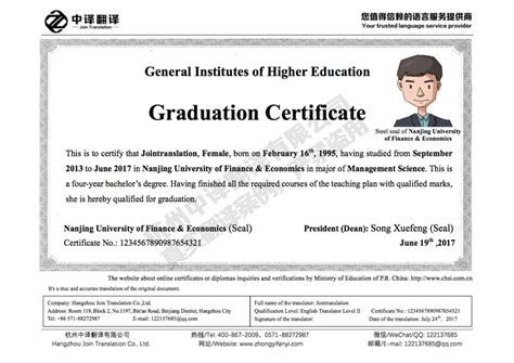 武汉毕业证翻译服务