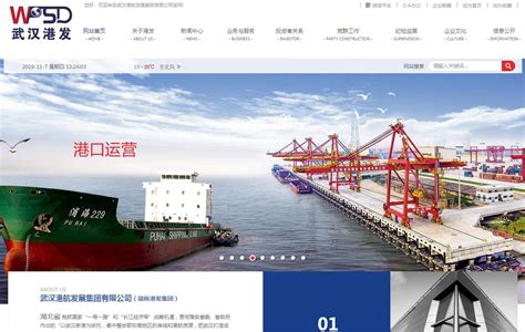 武汉港航发展集团在建项目