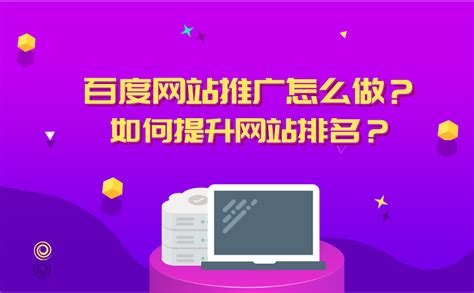 武汉百度网络推广网站排名