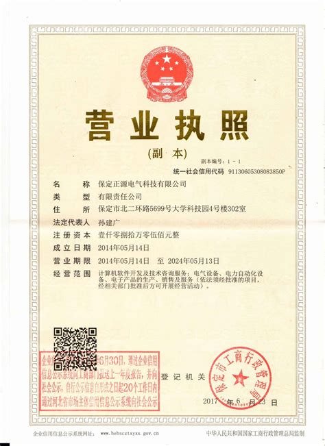 武汉签证公司电话号码