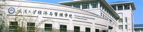 武汉经济管理专修学院是什么学校