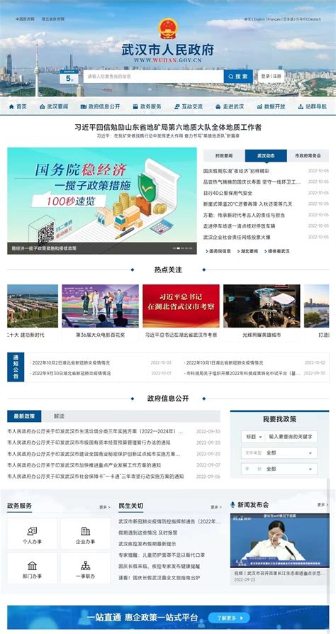 武汉网站安全优化