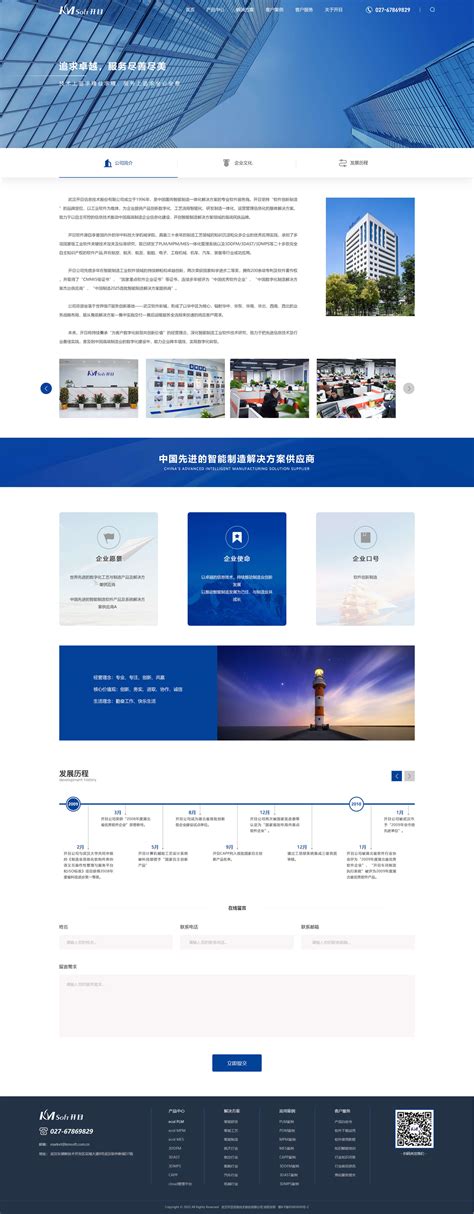 武汉网站建设与服务