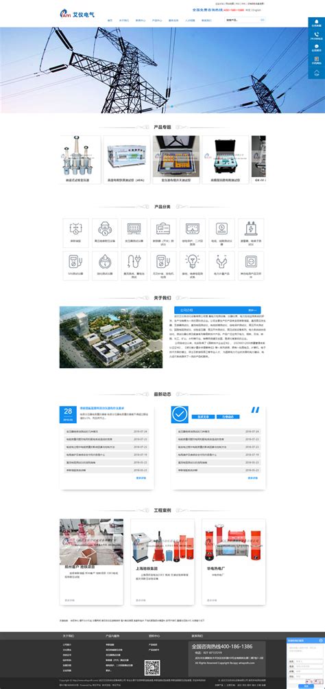 武汉网站建设优化企业电话