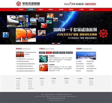 武汉网站建设创新互联