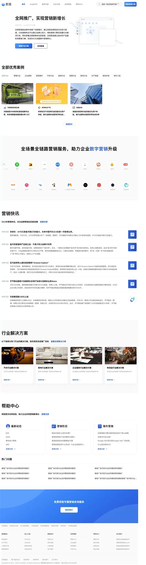 武汉网页建站团队