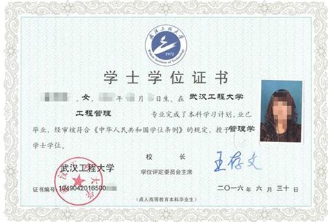 武汉金融学院毕业证