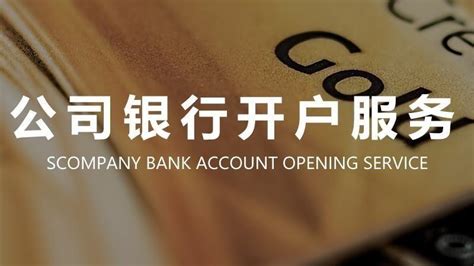 武汉银行开户需要法人到场吗