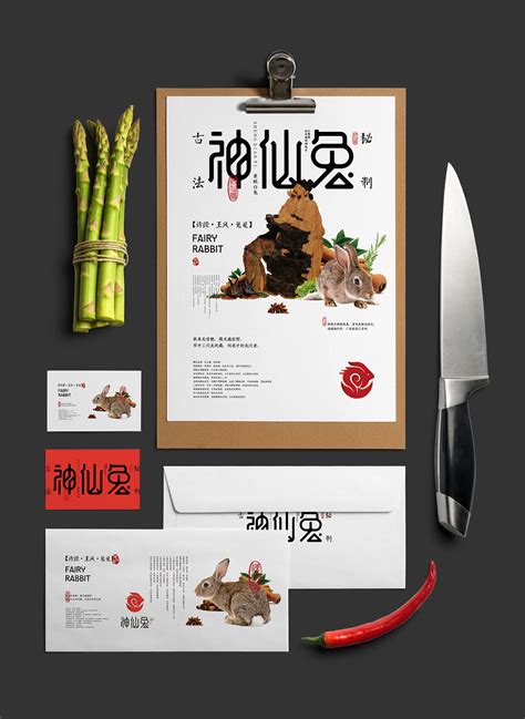 武汉餐饮vi设计案例画册
