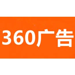 武汉360推广