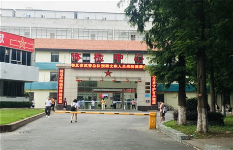 武汉457医院