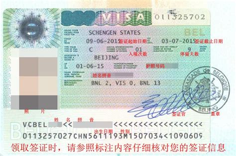 比利时签证怎么开证明