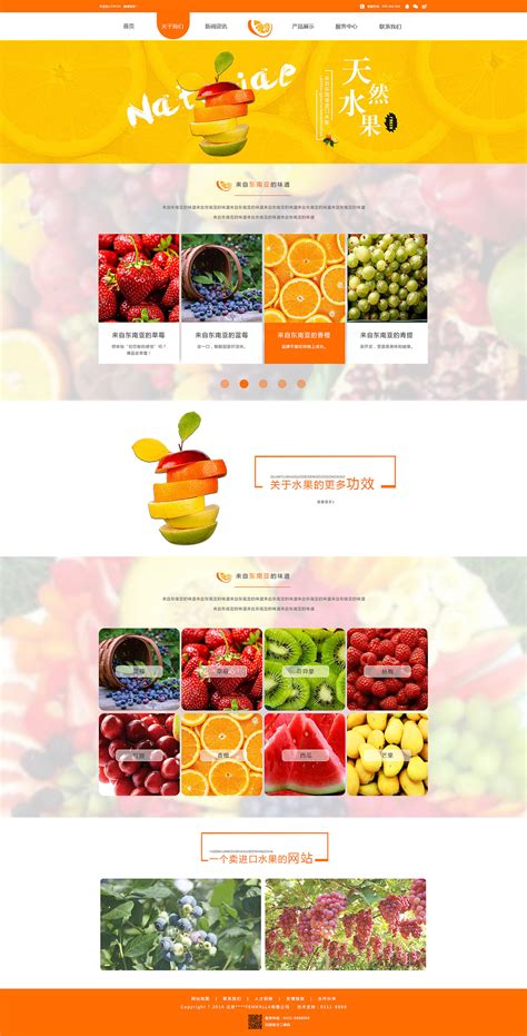 水果命名的网站