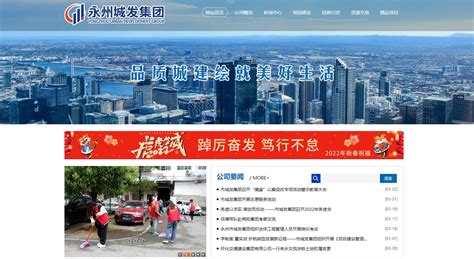 永州网站建设优质商家服务