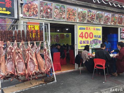 永湖农贸市场卖羊肉