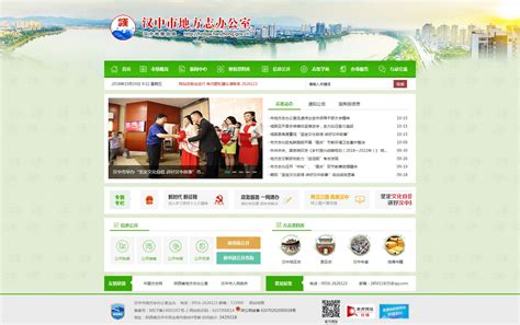 汉中专业企业网站建设收费标准
