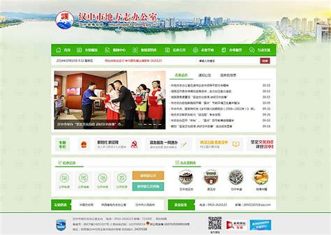 汉中市网页设计