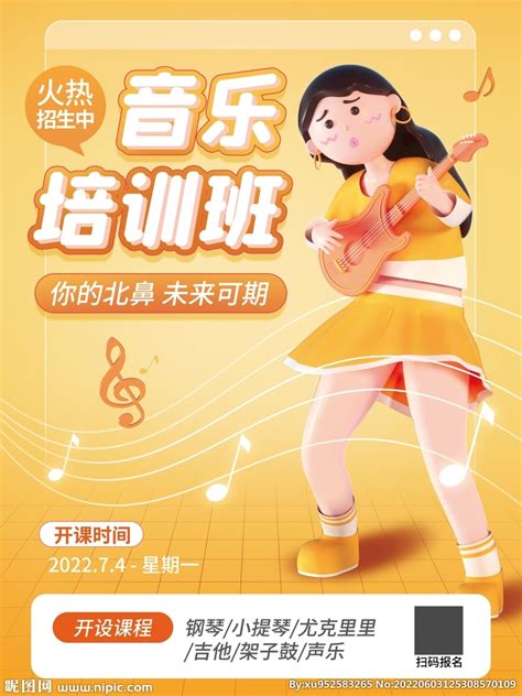 汉阳大学实用音乐教师招聘