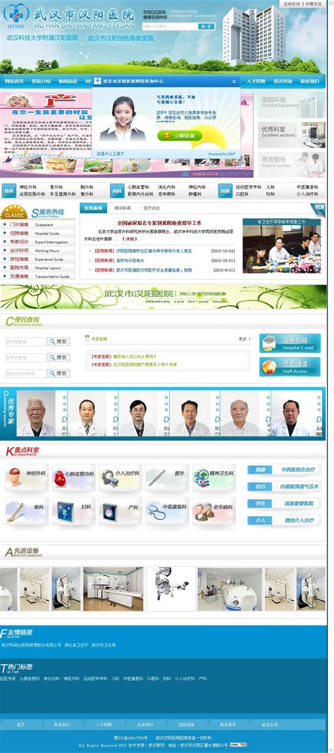 汉阳网站推广公司