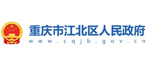 江北区政府网站