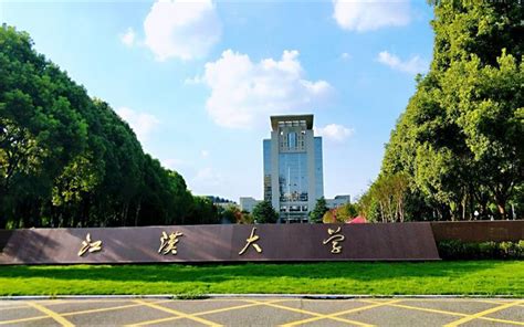 江汉大学新学院