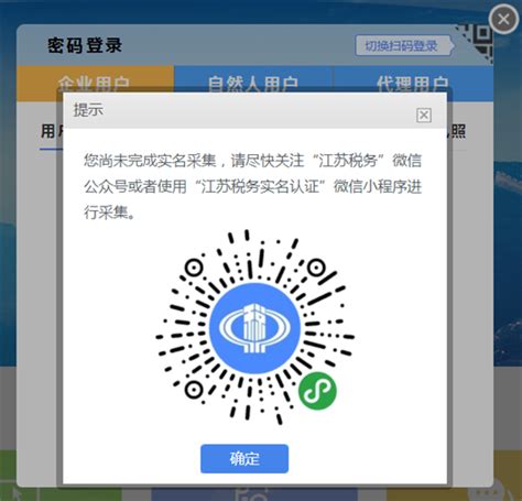 江苏国税局官网网上申报