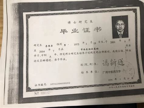 江苏大学博士毕业证图片