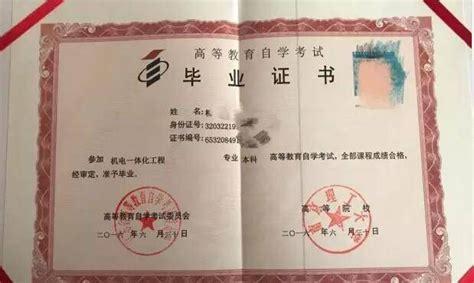 江苏省大学毕业证图片