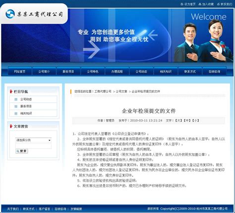 江苏网站建设推广代理公司