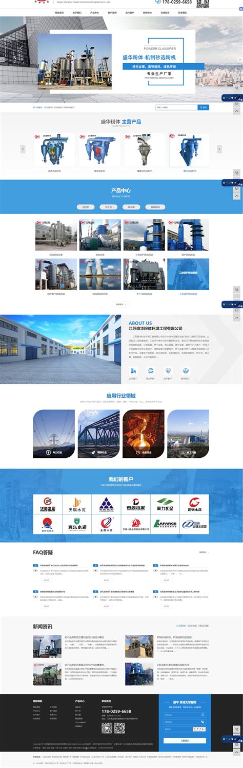 江苏网站建设的软件