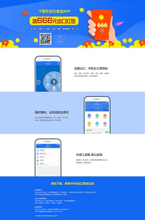 江苏网站推广软件