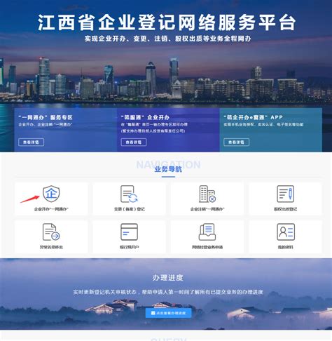 江西企业网站建设平台