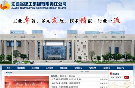 江西省网站建设公司排名