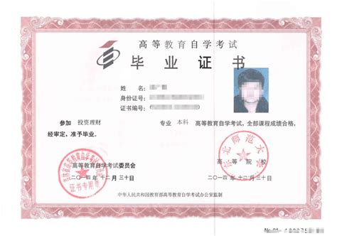 江西省自考毕业证