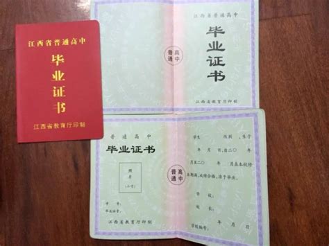 江西省赣州市毕业证