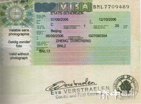 江门比利时签证