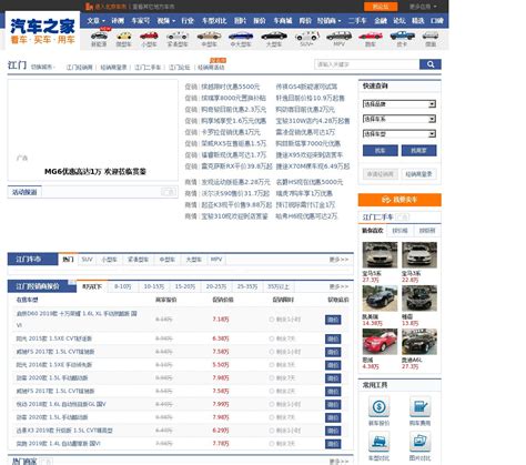 江门汽车行业网站制作方案