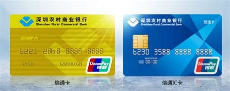 江门深圳农村商业银行卡