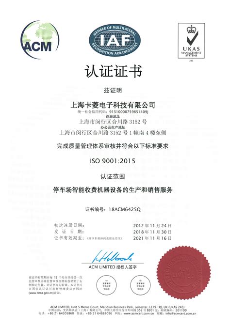 江门ISO9001认证办理材料