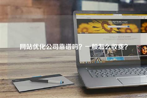 江阴网站推广优化哪个公司靠谱吗