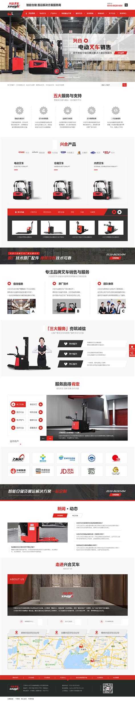 江阴营销型网站设计多少钱