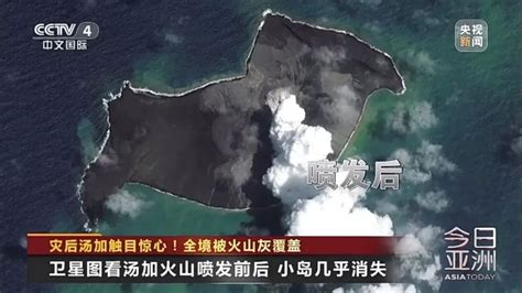 汤加火山爆发中国女子联系家人