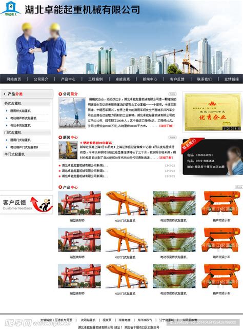 沈阳机械行业网站推广专业公司
