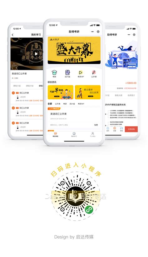 沈阳app网站开发
