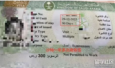 沙特留学签证需要双认证吗