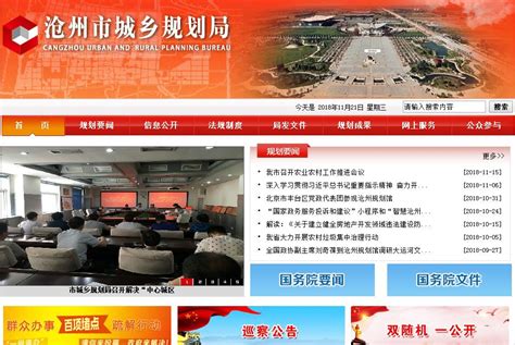 沧州智能化网站建设名称