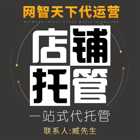 沧州淘宝网站建设行业