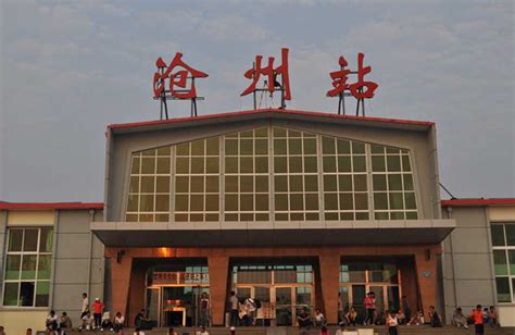 沧州火车站附近有银行吗
